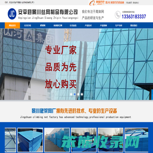 爬架网片价格【实体厂家】爬架防护网现货