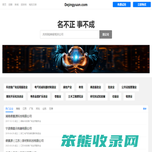 德景源有限公司