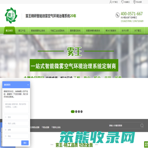 工业加湿器