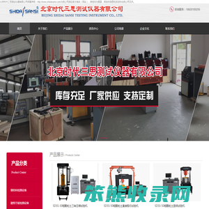 钢筋弯曲试验机,高强螺栓检测仪,智能导热系数测定仪,含气量测定仪