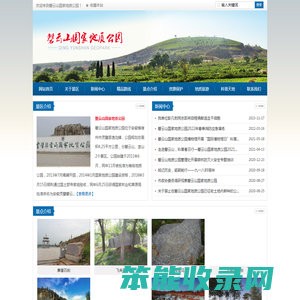 磬云山国家地质公园