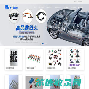 福驰汽车