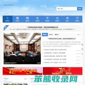 珠海市创业孵化服务促进会