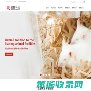 深圳市泓腾生物科技有限公司