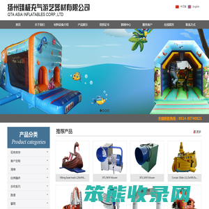 扬州臻极充气游艺器材有限公司