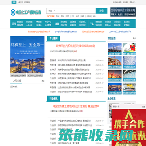 化工产品,石油,塑料,医药,无机,有机,精细,中间体