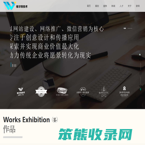 常州维尔特网络公司