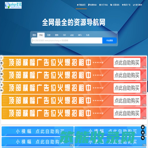 php老张一个优秀收录网站