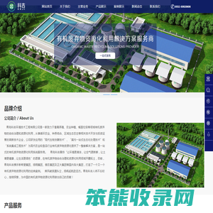 青岛科吉环境技术工程有限公司