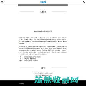 空间印象商业空间策略型设计机构