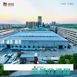 浙江明新风机有限公司【官方网站】