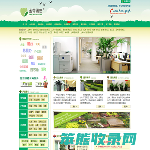 上海植物租赁公司