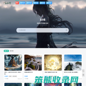 文小优