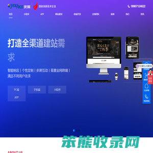 武汉网站制作