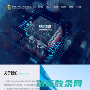 雅达电子科技有限公司