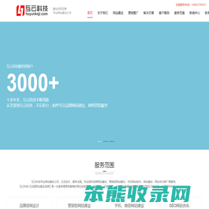 武汉网站建设