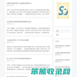 游戏网