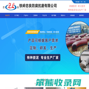 耐磨陶瓷板粘贴胶泥