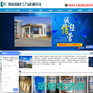 河南铭城化工产品有限公司