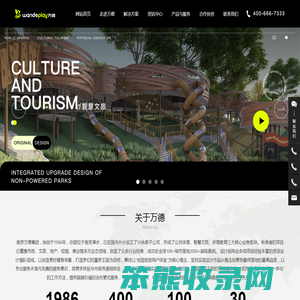 南京万德体育产业集团有限公司