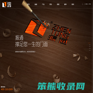 江苏振通门业有限公司
