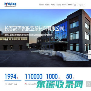 长春高琦聚酰亚胺材料有限公司