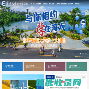 海南大学