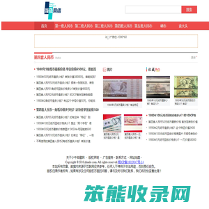 当及网络