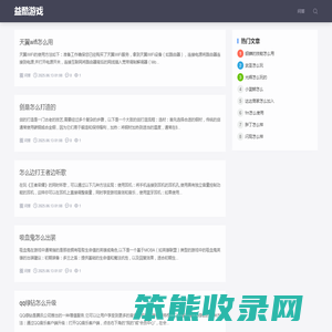 益酷游戏