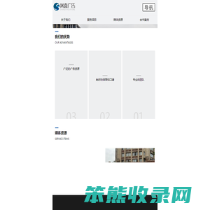 宜宾双喜广告有限公司
