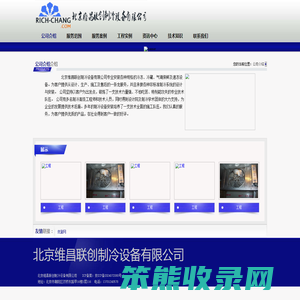 北京冷库安装厂家