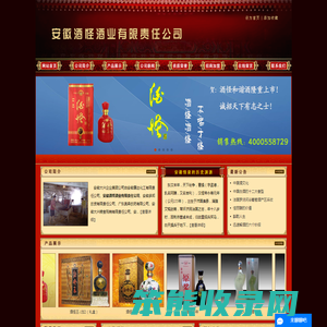 安徽酒怪酒业有限责任公司