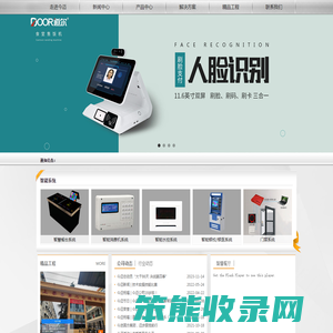河南今迈实业发展有限公司智慧餐台/校园食堂售饭机/美食广场刷卡设备/门禁系统/公交刷卡机/水控系统/手持收费机/无障碍通道/河南今迈实业发展有限公司
