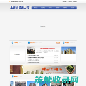 安徽玉珊瑚建筑工程有限公司