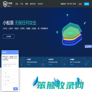 小蚁盾