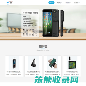 深圳市晶瑞系统科技有限公司
