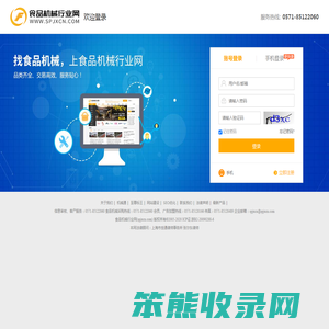会员商务室登录