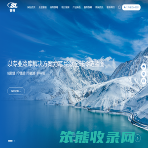 常州赛领制冷设备有限公司