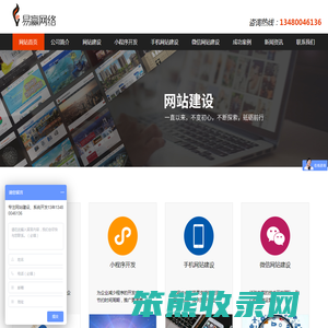 东莞网站建设