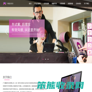 广州魔发科技有限公司