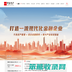 中原资产管理有限公司