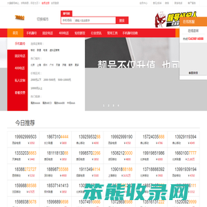 手机靓号网【七万】手机号码大全