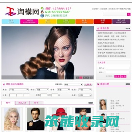 广州外国模特