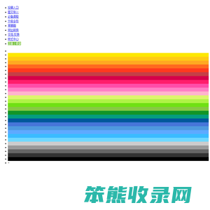 微信编辑器