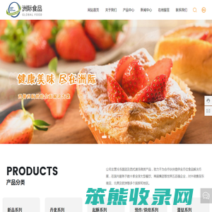 杭州洲际食品有限公司