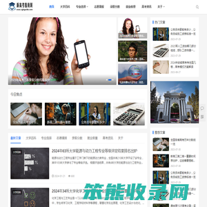 新高考指南网