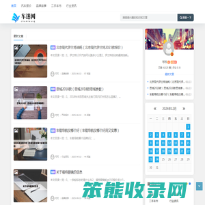 车迷网