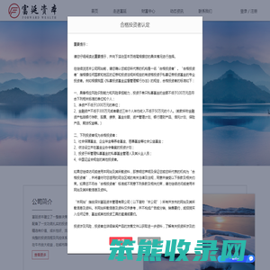 深圳富延资本管理有限公司