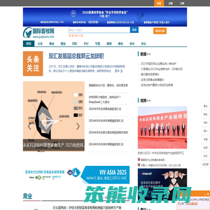 国际畜牧网