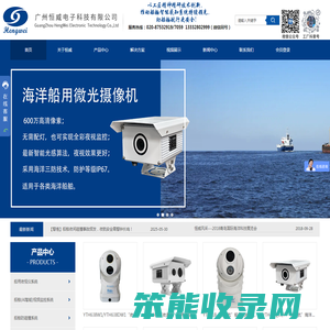 船用夜视仪